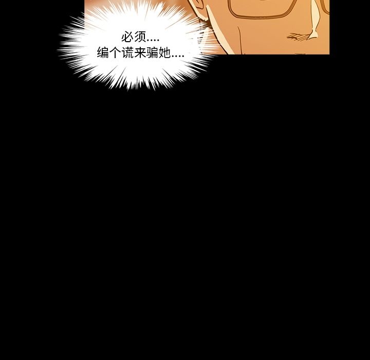 [韩国漫画] 蜜毒 爱情,巨乳大奶,OL#[97P]-94