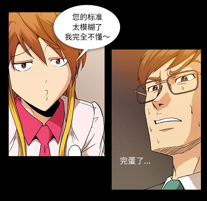 [韩国漫画] 蜜毒 爱情,巨乳大奶,OL#[91P]-10