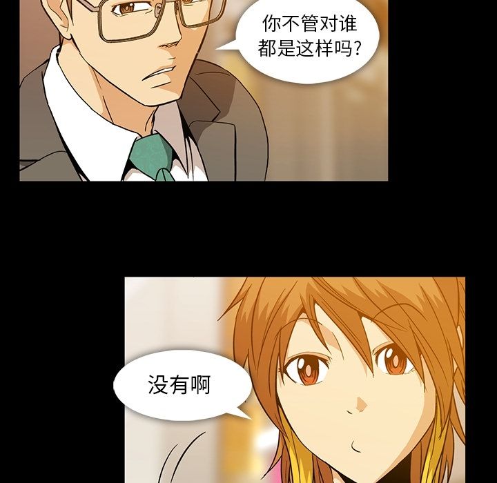 [韩国漫画] 蜜毒 爱情,巨乳大奶,OL#[91P]-17