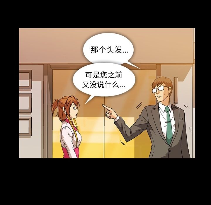[韩国漫画] 蜜毒 爱情,巨乳大奶,OL#[91P]-3