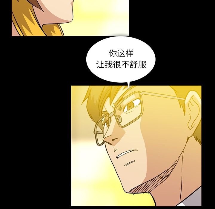 [韩国漫画] 蜜毒 爱情,巨乳大奶,OL#[91P]-41