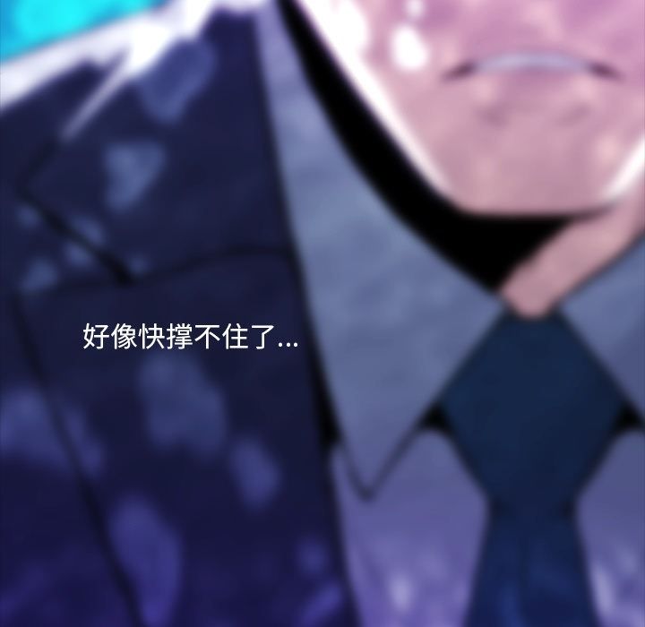 [韩国漫画] 蜜毒 爱情,巨乳大奶,OL#[91P]-49