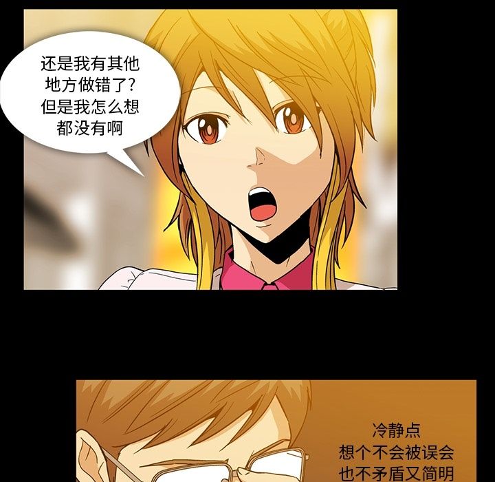 [韩国漫画] 蜜毒 爱情,巨乳大奶,OL#[91P]-5