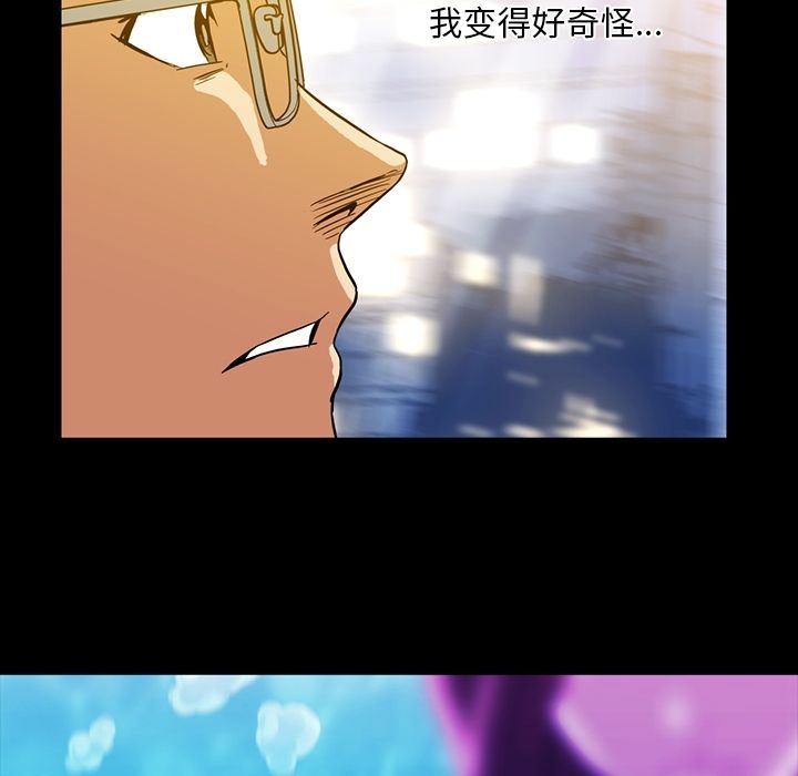 [韩国漫画] 蜜毒 爱情,巨乳大奶,OL#[91P]-52