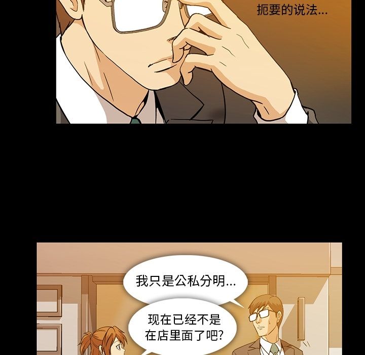 [韩国漫画] 蜜毒 爱情,巨乳大奶,OL#[91P]-6