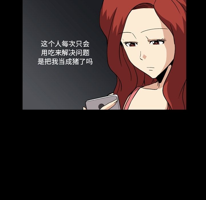 [韩国漫画] 蜜毒 爱情,巨乳大奶,OL#[91P]-66