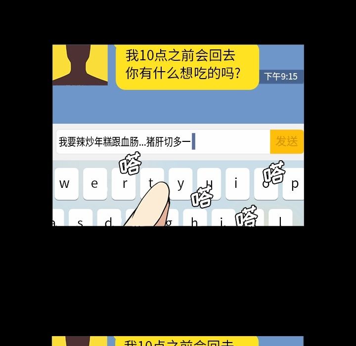 [韩国漫画] 蜜毒 爱情,巨乳大奶,OL#[91P]-69