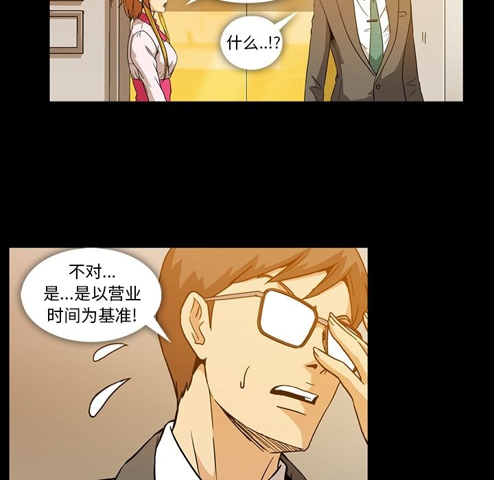 [韩国漫画] 蜜毒 爱情,巨乳大奶,OL#[91P]-7