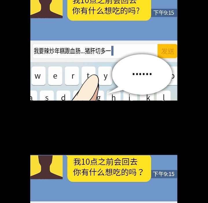 [韩国漫画] 蜜毒 爱情,巨乳大奶,OL#[91P]-70