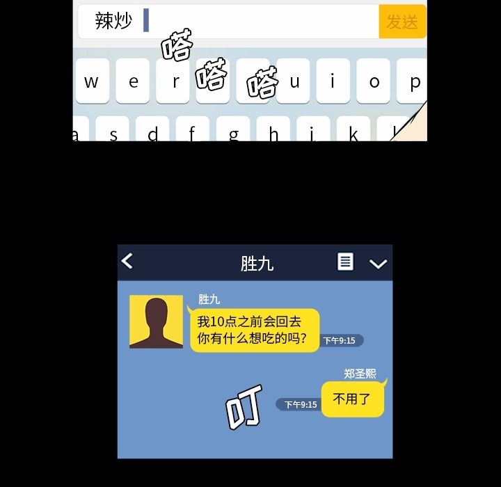 [韩国漫画] 蜜毒 爱情,巨乳大奶,OL#[91P]-71