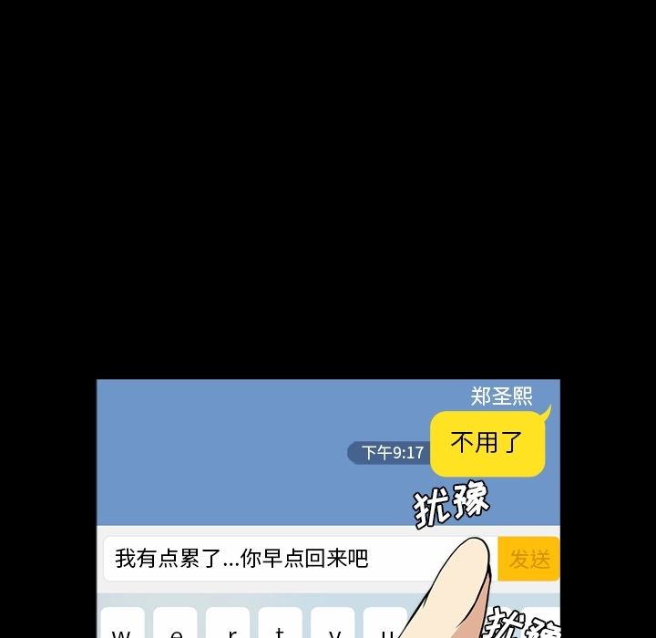 [韩国漫画] 蜜毒 爱情,巨乳大奶,OL#[91P]-73