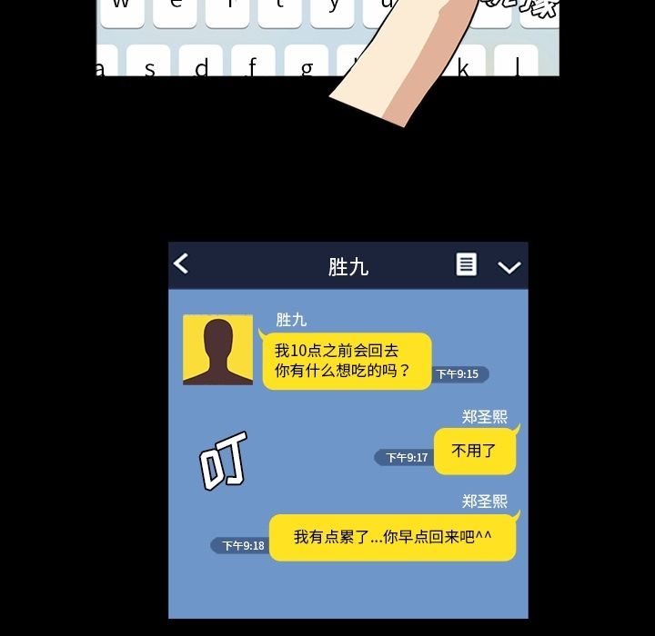 [韩国漫画] 蜜毒 爱情,巨乳大奶,OL#[91P]-74