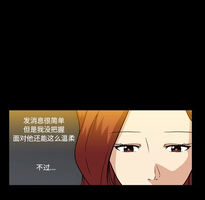 [韩国漫画] 蜜毒 爱情,巨乳大奶,OL#[91P]-75