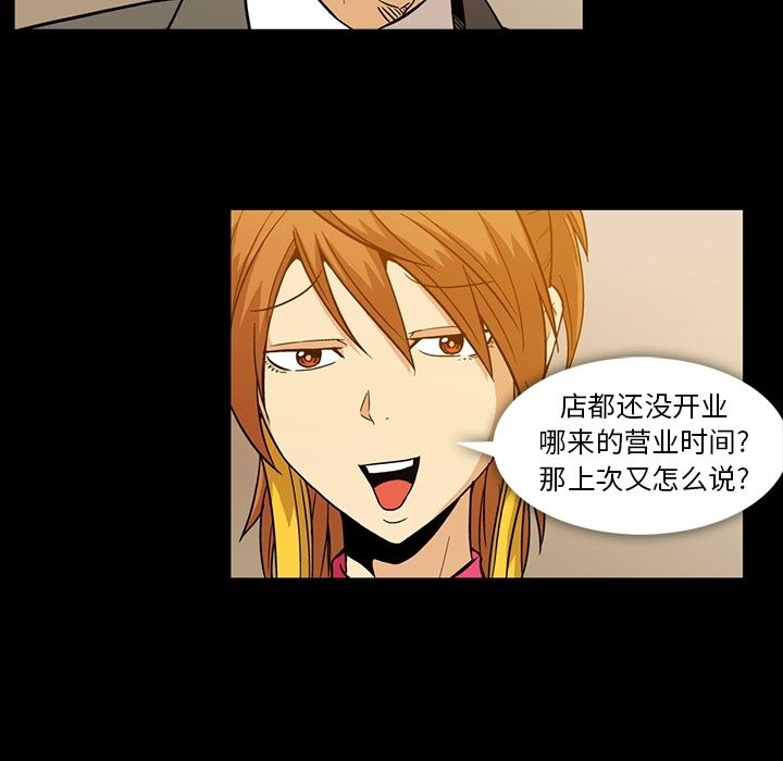[韩国漫画] 蜜毒 爱情,巨乳大奶,OL#[91P]-8