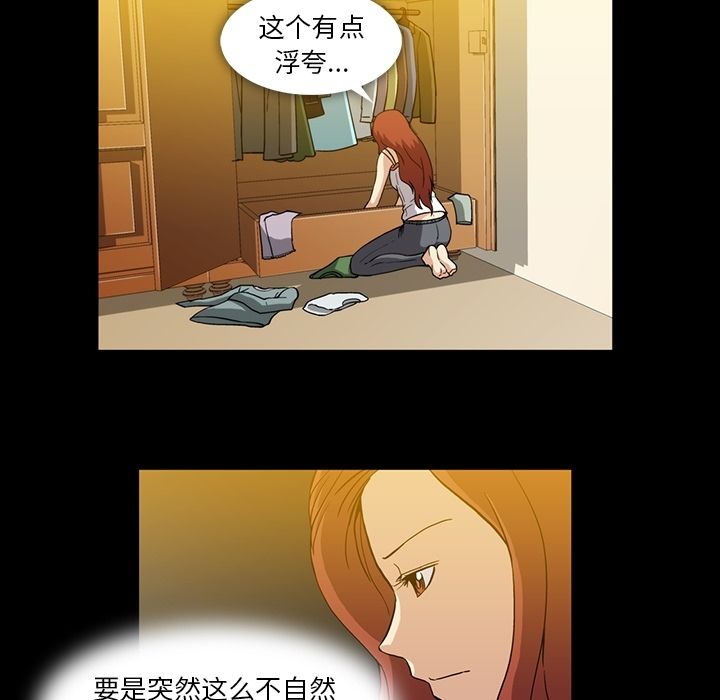 [韩国漫画] 蜜毒 爱情,巨乳大奶,OL#[91P]-81