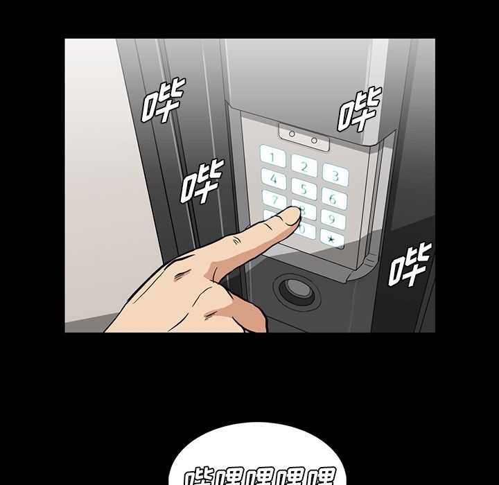 [韩国漫画] 蜜毒 爱情,巨乳大奶,OL#[91P]-84