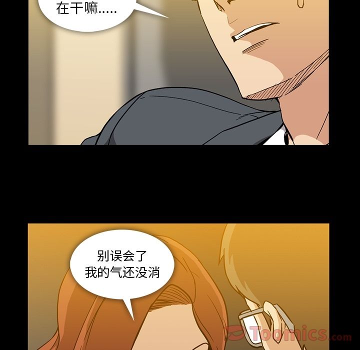 [Manhwa] Honey poison Love, big tits, OL#[95P]-1