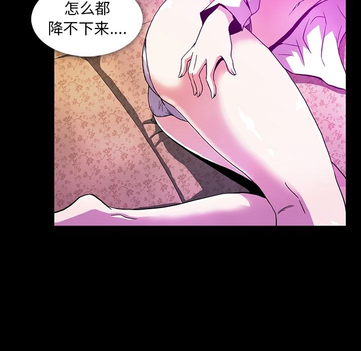 [Manhwa] Honey poison Love, big tits, OL#[95P]-13