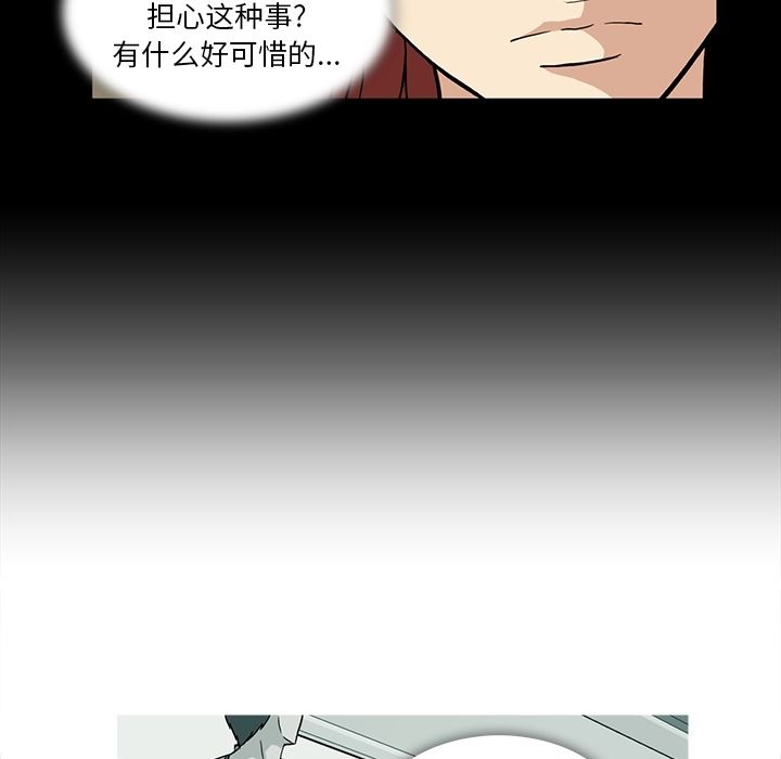 [Manhwa] Honey poison Love, big tits, OL#[95P]-24