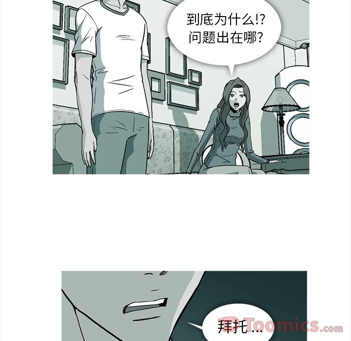 [Manhwa] Honey poison Love, big tits, OL#[95P]-25