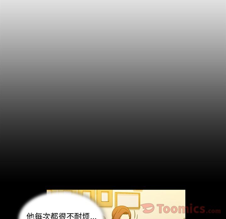 [Manhwa] Honey poison Love, big tits, OL#[95P]-28