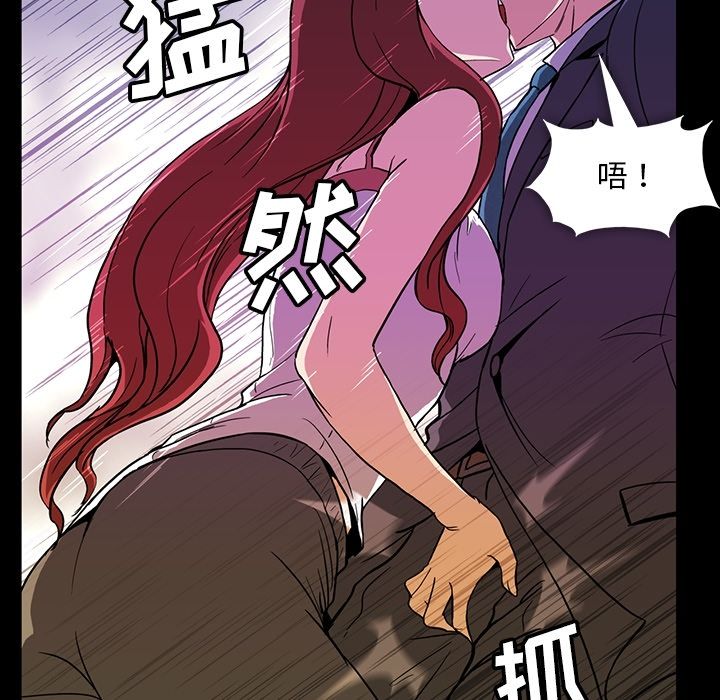 [Manhwa] Honey poison Love, big tits, OL#[95P]-3