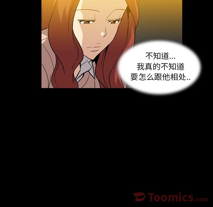 [Manhwa] Honey poison Love, big tits, OL#[95P]-32
