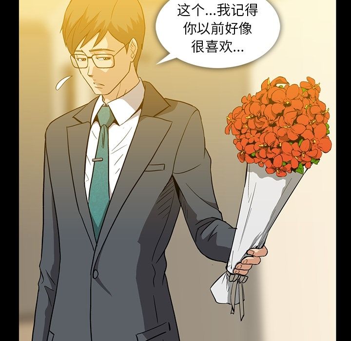 [Manhwa] Honey poison Love, big tits, OL#[95P]-39