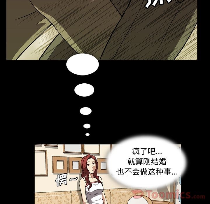 [Manhwa] Honey poison Love, big tits, OL#[95P]-4