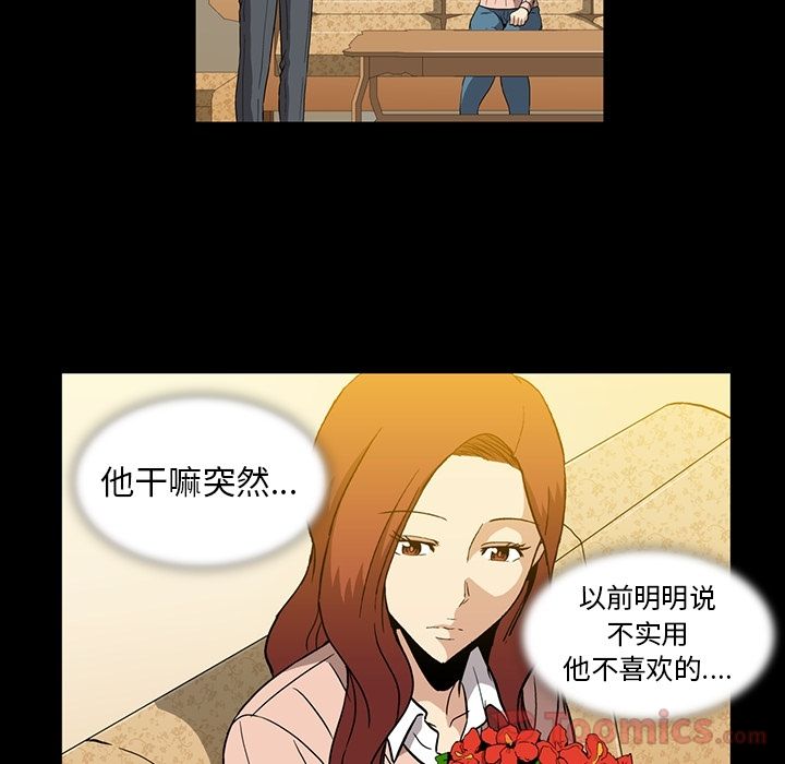 [Manhwa] Honey poison Love, big tits, OL#[95P]-41
