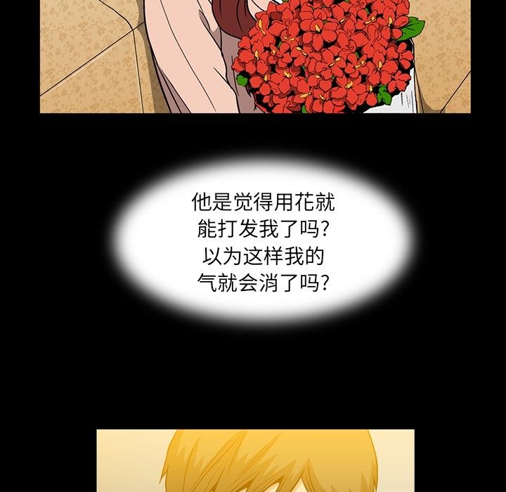 [Manhwa] Honey poison Love, big tits, OL#[95P]-42