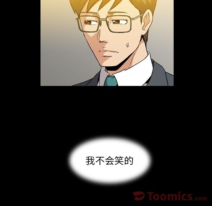 [Manhwa] Honey poison Love, big tits, OL#[95P]-43