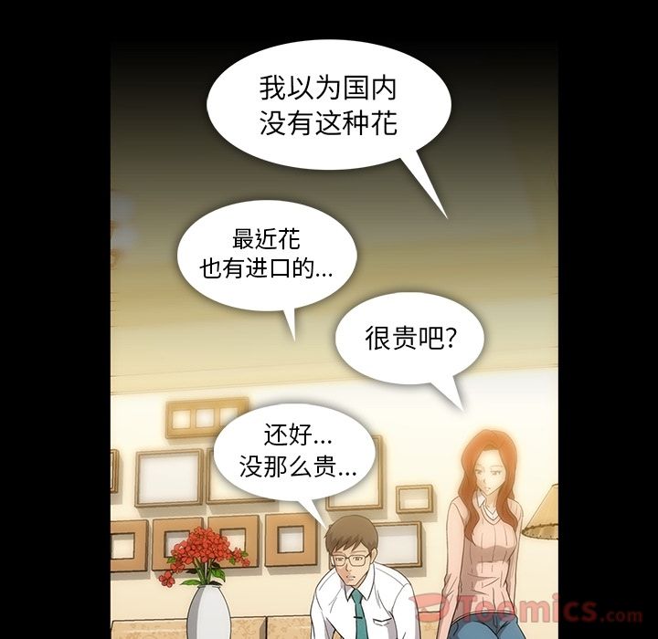 [Manhwa] Honey poison Love, big tits, OL#[95P]-48