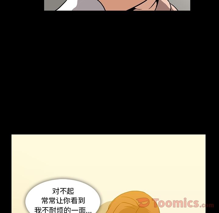 [Manhwa] Honey poison Love, big tits, OL#[95P]-56