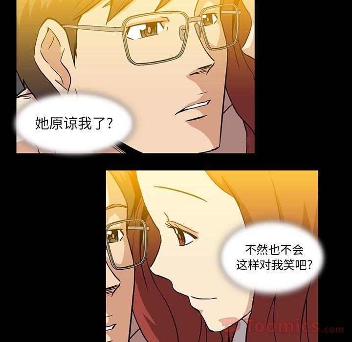 [Manhwa] Honey poison Love, big tits, OL#[95P]-59
