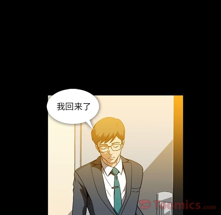 [Manhwa] Honey poison Love, big tits, OL#[95P]-6