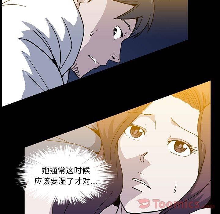 [Manhwa] Honey poison Love, big tits, OL#[95P]-93