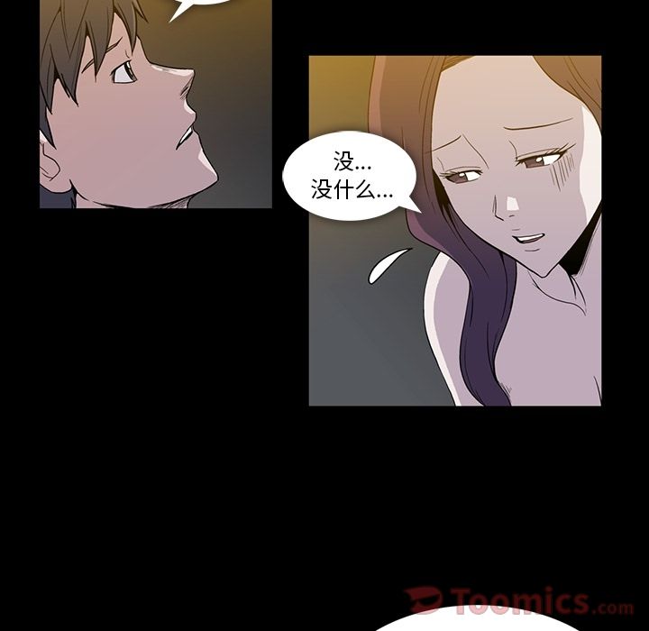 [韩国漫画] 蜜毒 爱情,巨乳大奶,OL#[72P]-15