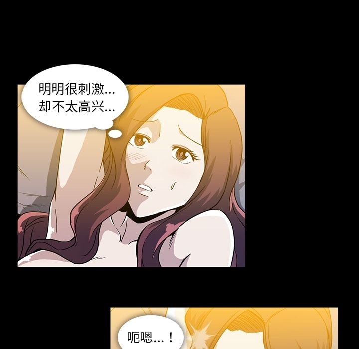 [韩国漫画] 蜜毒 爱情,巨乳大奶,OL#[72P]-2