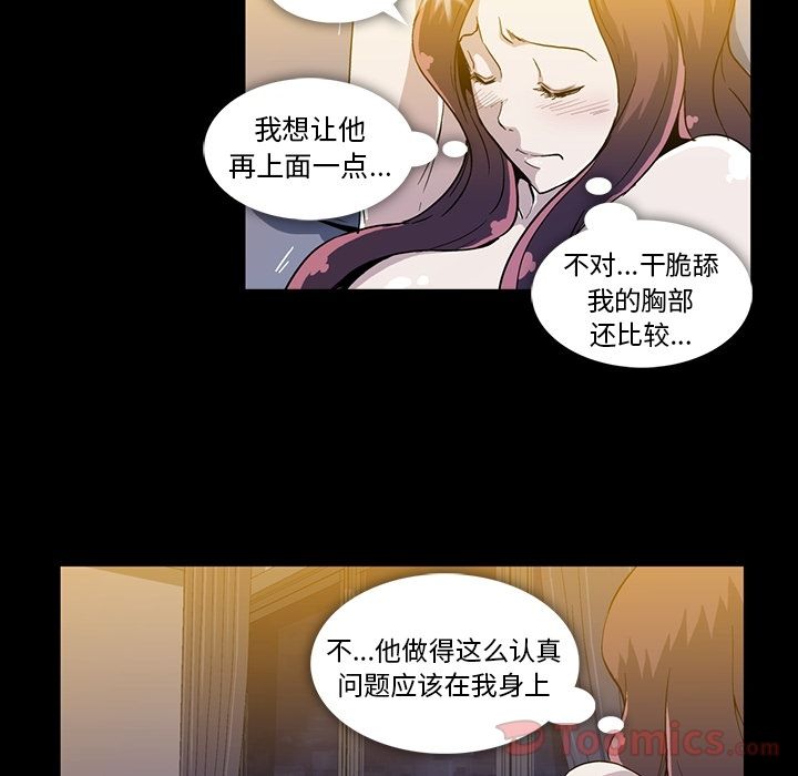 [韩国漫画] 蜜毒 爱情,巨乳大奶,OL#[72P]-3