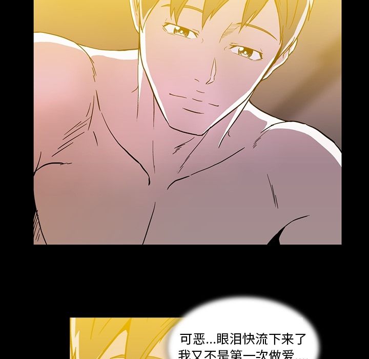 [韩国漫画] 蜜毒 爱情,巨乳大奶,OL#[72P]-32
