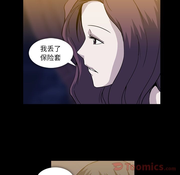 [韩国漫画] 蜜毒 爱情,巨乳大奶,OL#[72P]-39