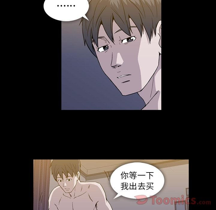 [韩国漫画] 蜜毒 爱情,巨乳大奶,OL#[72P]-40