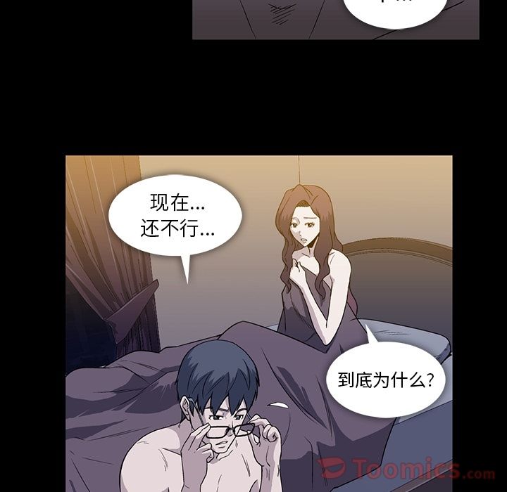 [韩国漫画] 蜜毒 爱情,巨乳大奶,OL#[72P]-47