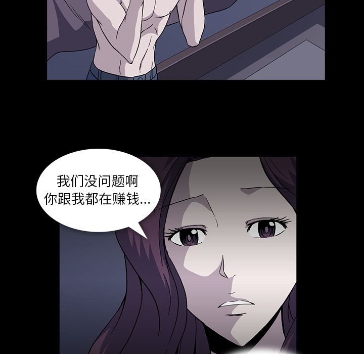[韩国漫画] 蜜毒 爱情,巨乳大奶,OL#[72P]-48