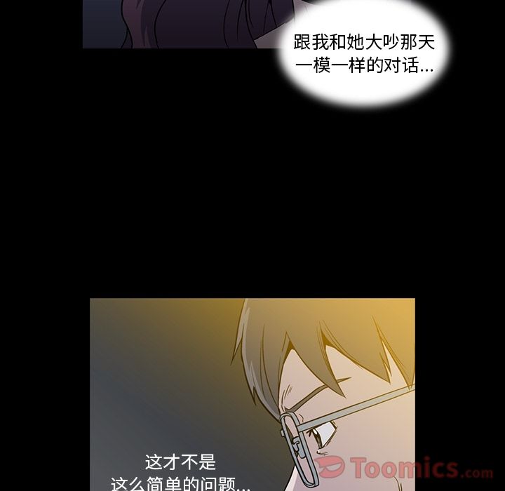 [韩国漫画] 蜜毒 爱情,巨乳大奶,OL#[72P]-49