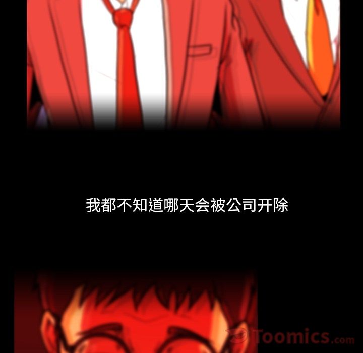 [韩国漫画] 蜜毒 爱情,巨乳大奶,OL#[72P]-51