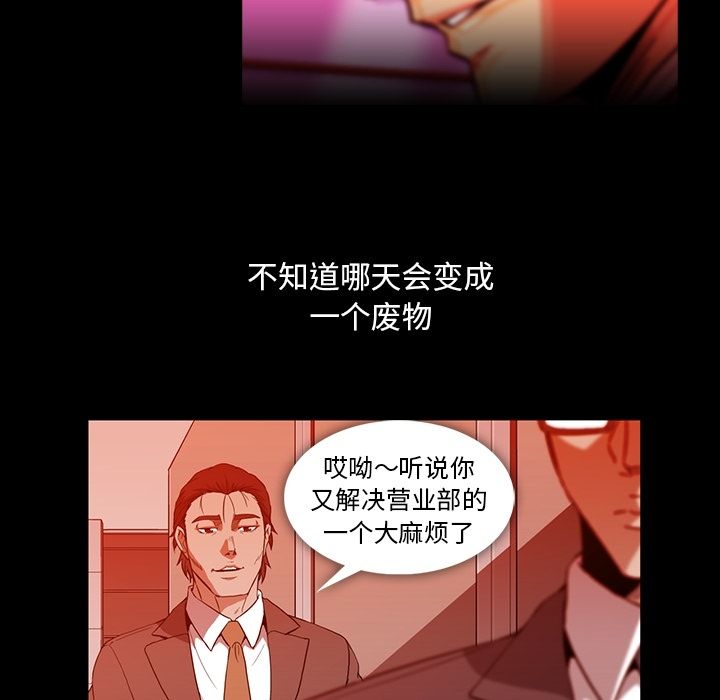 [韩国漫画] 蜜毒 爱情,巨乳大奶,OL#[72P]-53