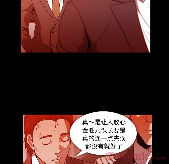[韩国漫画] 蜜毒 爱情,巨乳大奶,OL#[72P]-54
