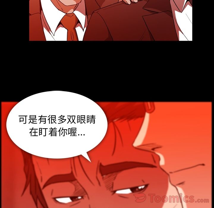 [韩国漫画] 蜜毒 爱情,巨乳大奶,OL#[72P]-55